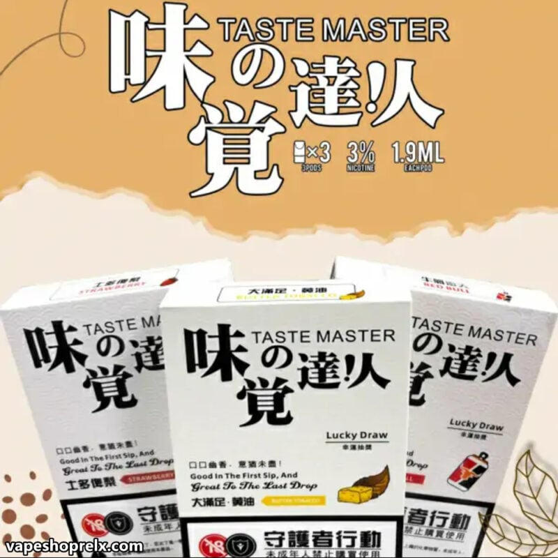 電子煙煙彈