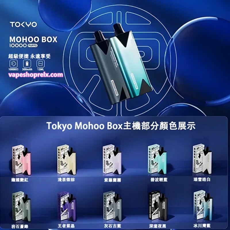 東京魔盒主機