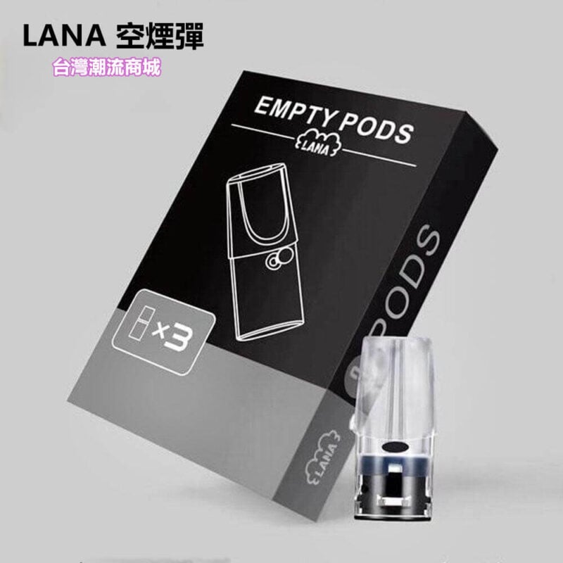 LANA 空煙彈
