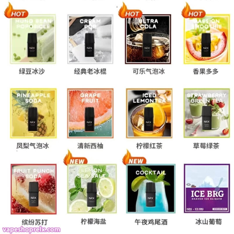 NRX煙彈
