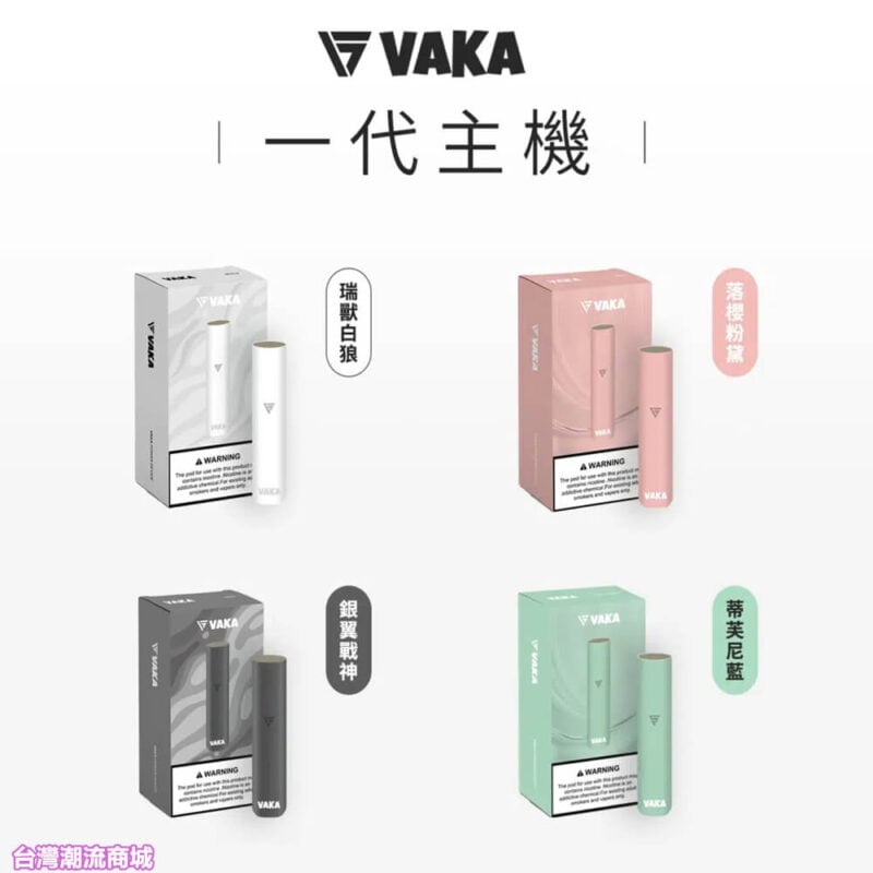VAKA主機 2