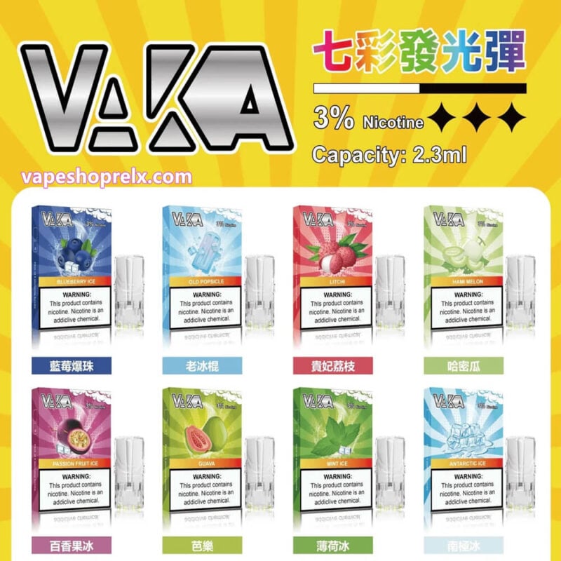 VAKA煙彈 1 2