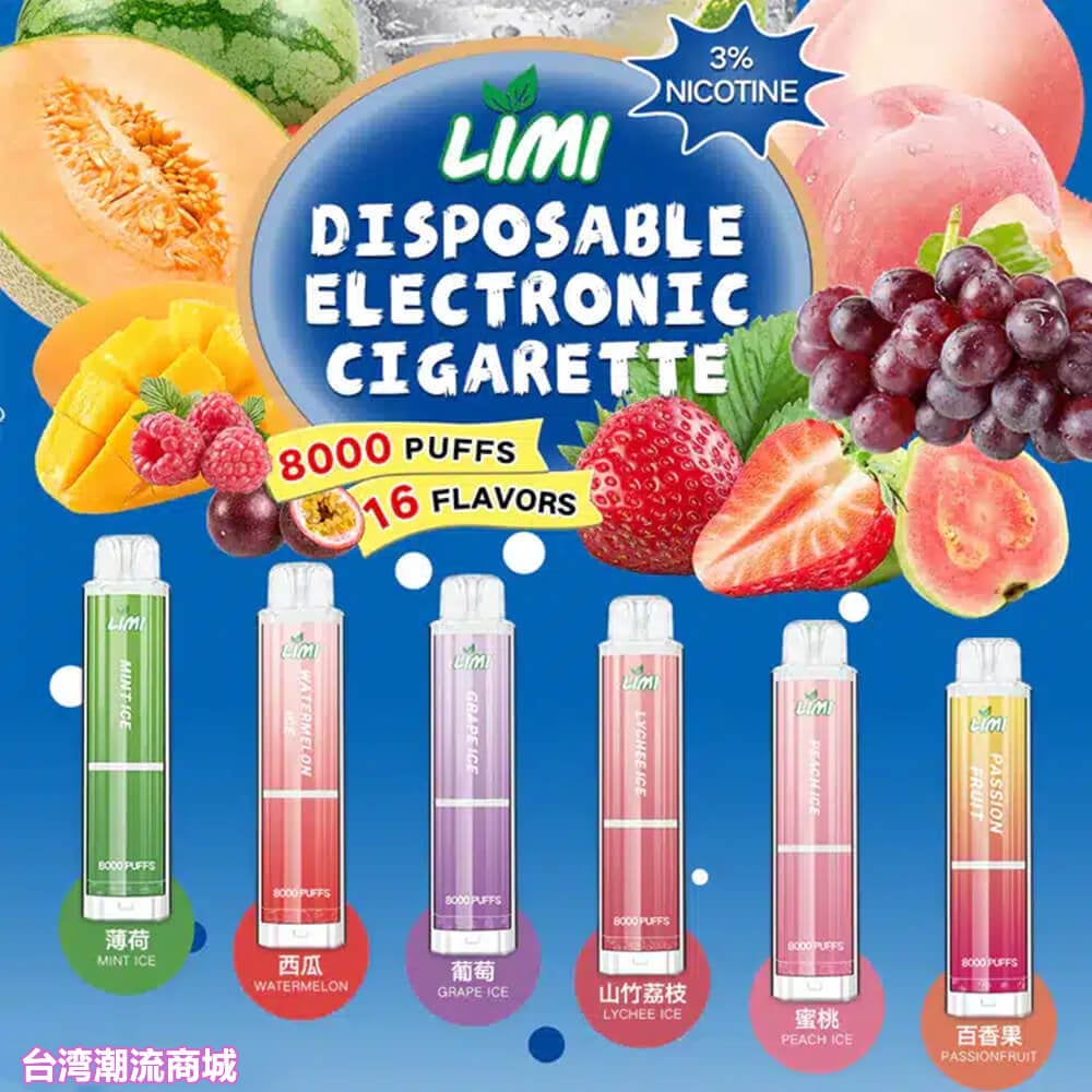 潮流商城電子煙