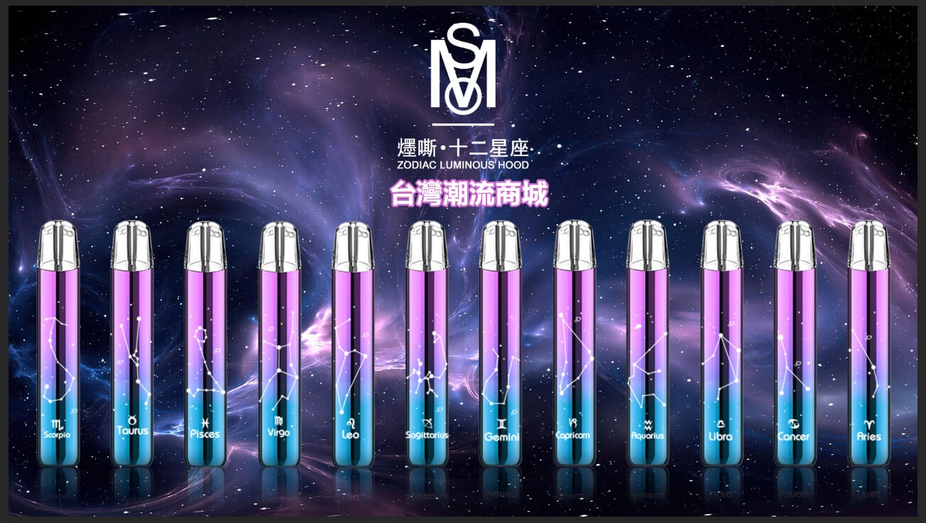 發光電子煙主機推薦