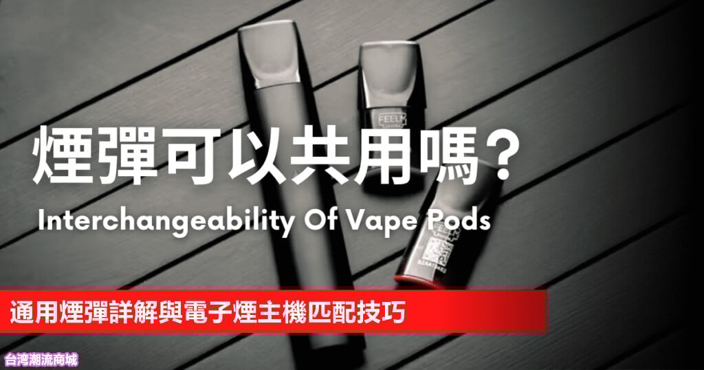 通用煙彈