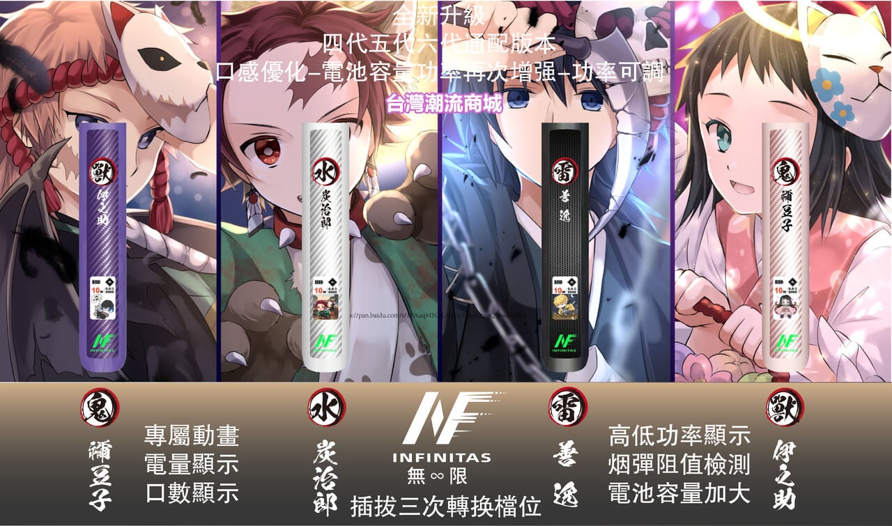 INF6代主機